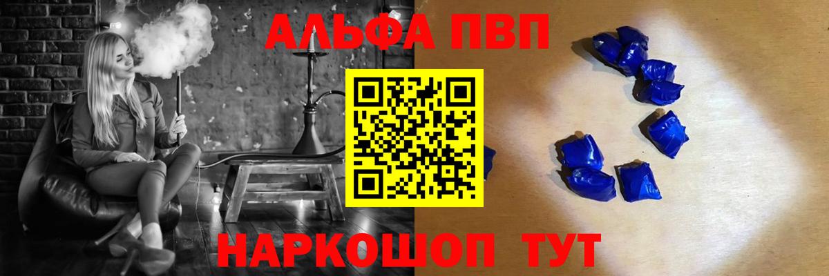 Alfa_PVP СК  Alfa_PVP Crystall  Alpha-PVP VHQ  Малоярославец  Alpha-PVP  Вход с VPN 