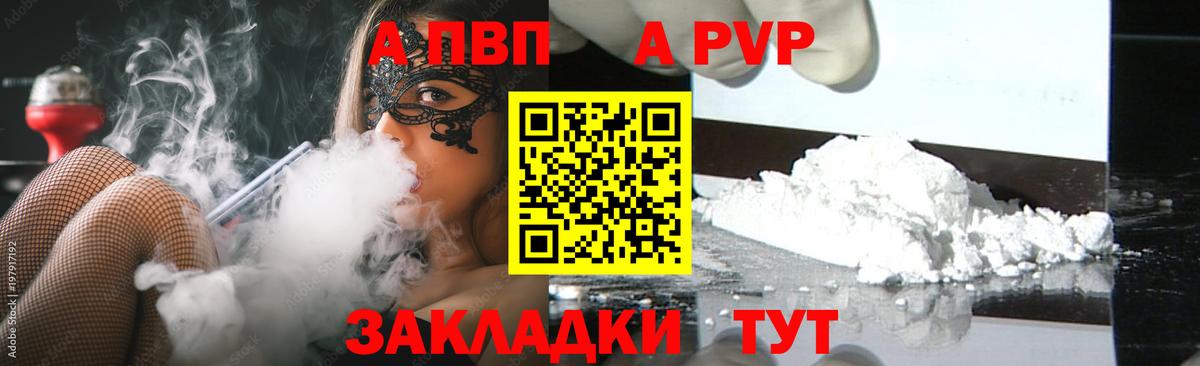 APVP Соль Малоярославец