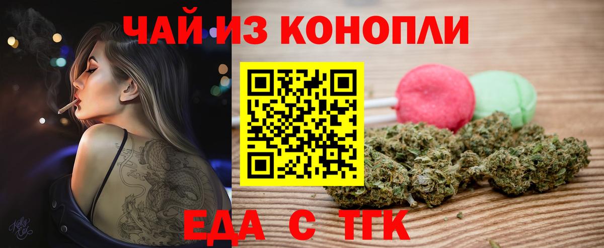 Печенье с ТГК марихуана Малоярославец