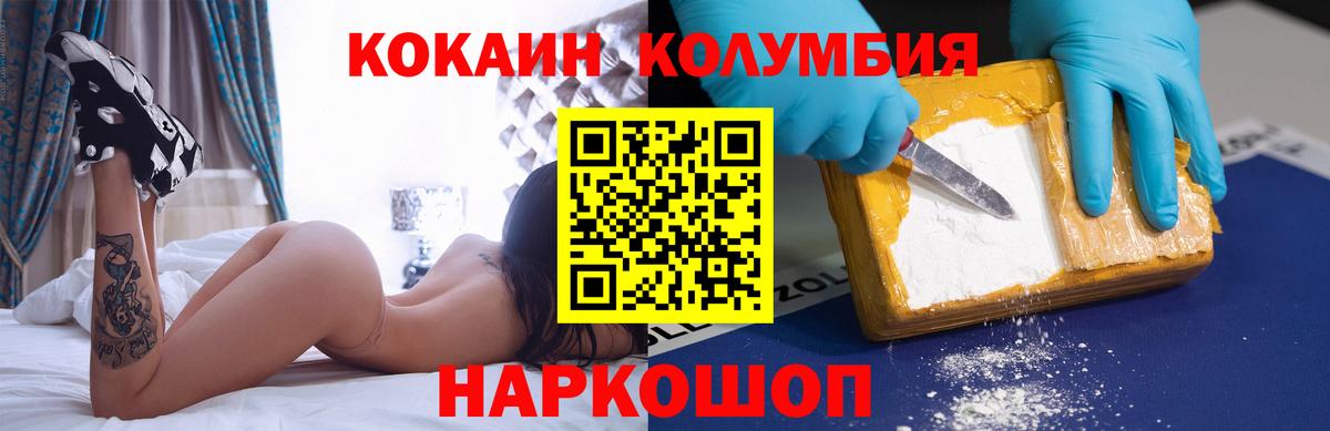 КОКАИН Перу  Cocaine Fish Scale  COCAIN  Малоярославец 