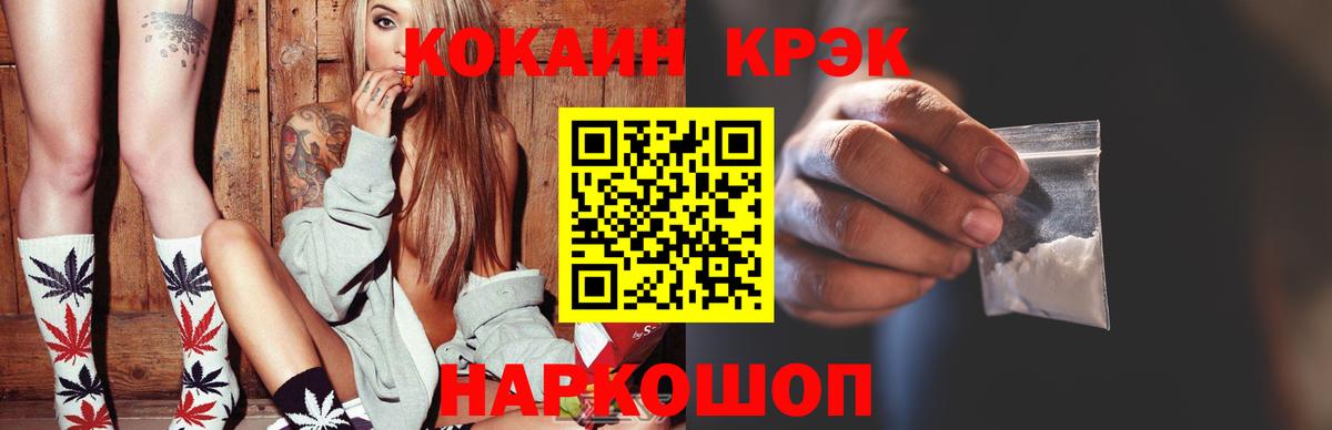 Cocaine Эквадор Малоярославец