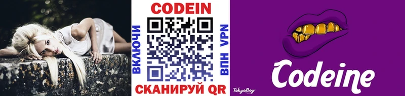 Кодеин Purple Drank blacksprut ссылки Малоярославец