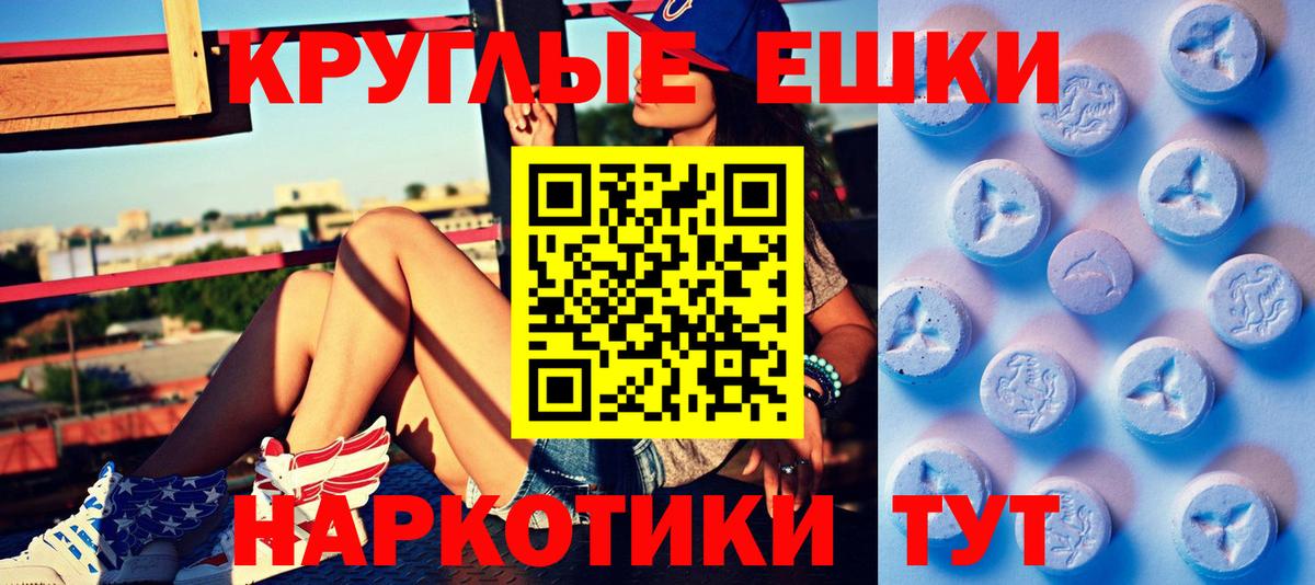 Малоярославец  Экстази 250 мг  Вход с VPN 
