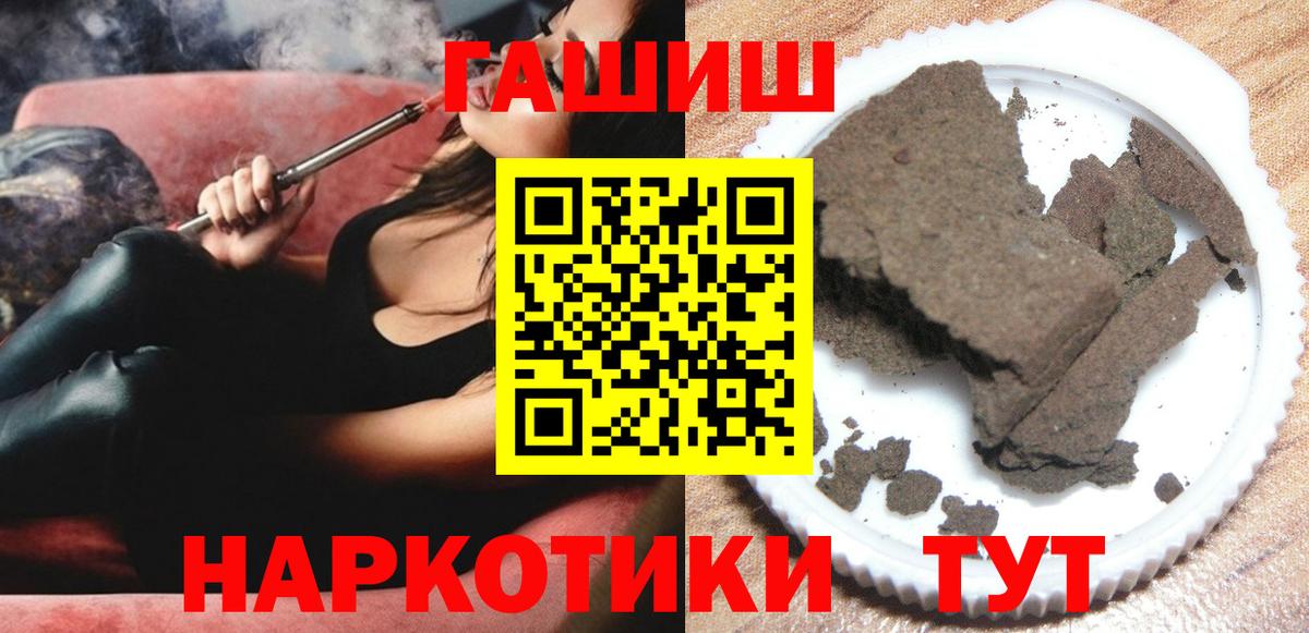 ГАШИШ хэш Малоярославец