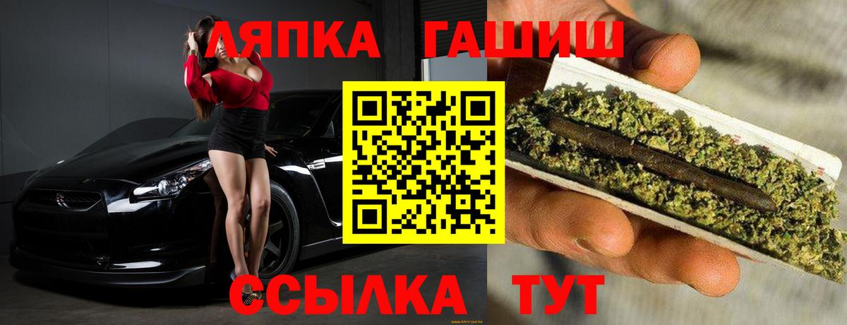Малоярославец  ГАШИШ VHQ  ГАШИШ Premium  ГАШИШ  Вход с VPN 