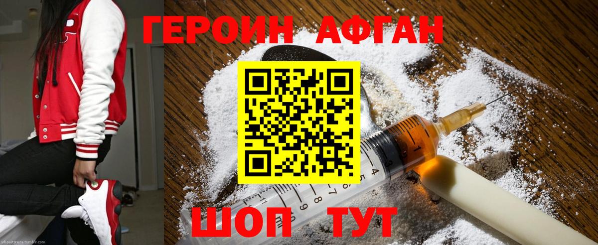 ГЕРОИН хмурый Малоярославец