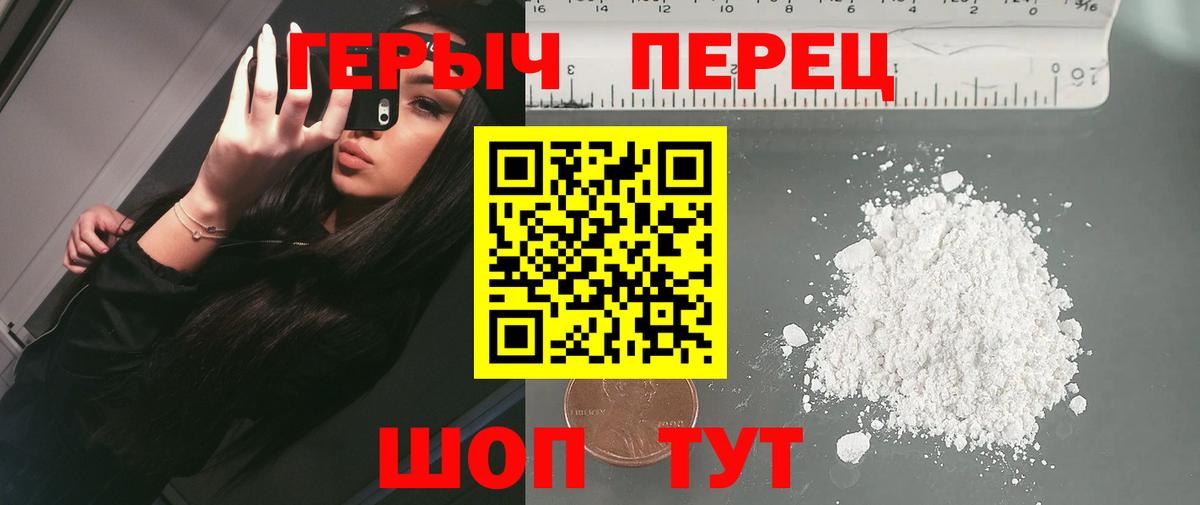 ГЕРОИН  Вход с VPN  Малоярославец  Героин VHQ 