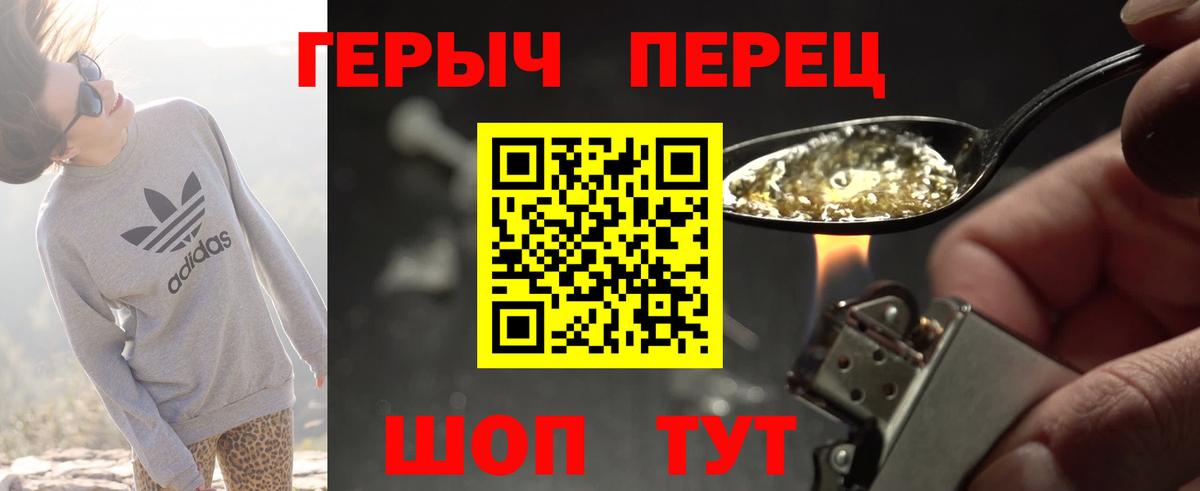 Героин герыч Малоярославец