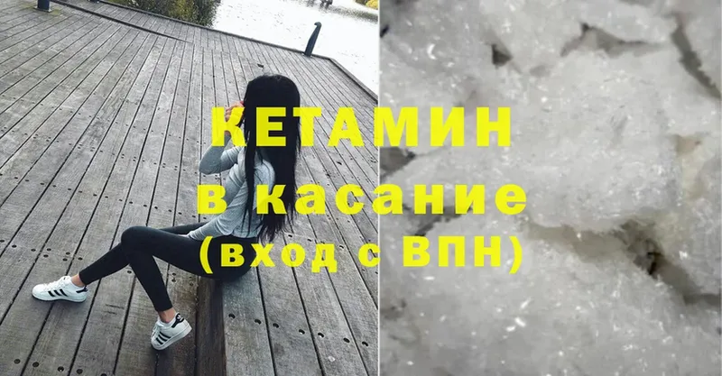 КЕТАМИН ketamine  Малоярославец 