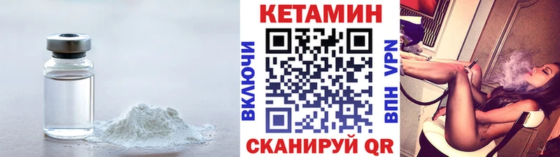 что такое наркотик  МЕГА ссылки  Кетамин VHQ  Малоярославец 