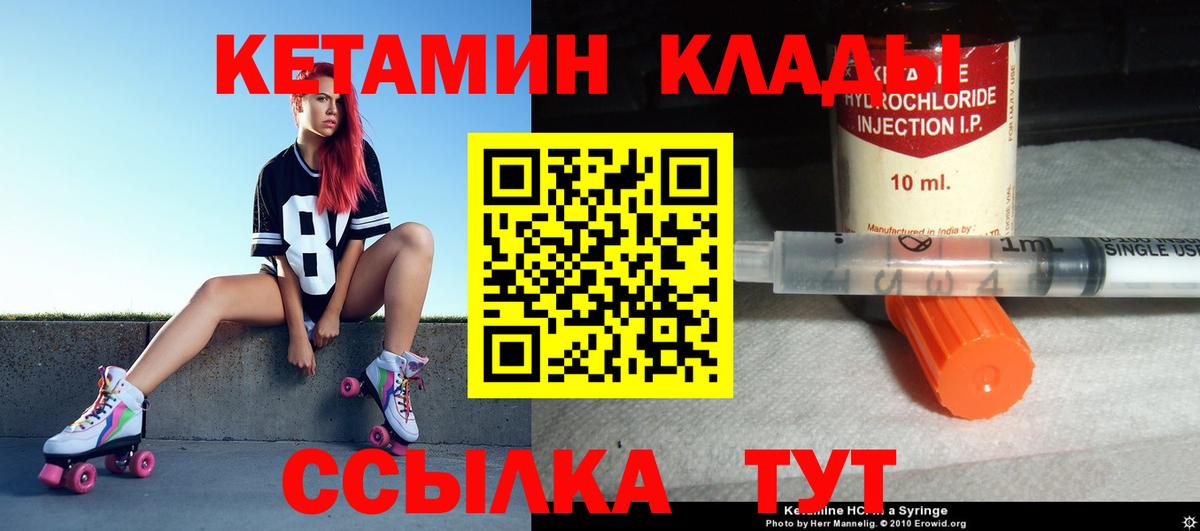КЕТАМИН VHQ  Вход с VPN  Малоярославец 
