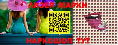 марки lsd Балаково