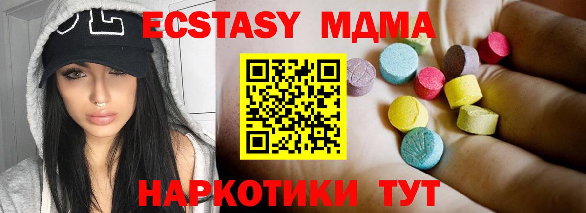 МДМА VHQ Малоярославец