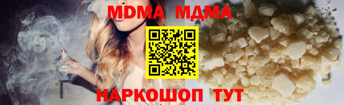 MDMA молли Малоярославец