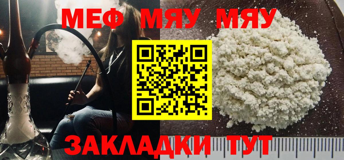 МЕФ мука Малоярославец