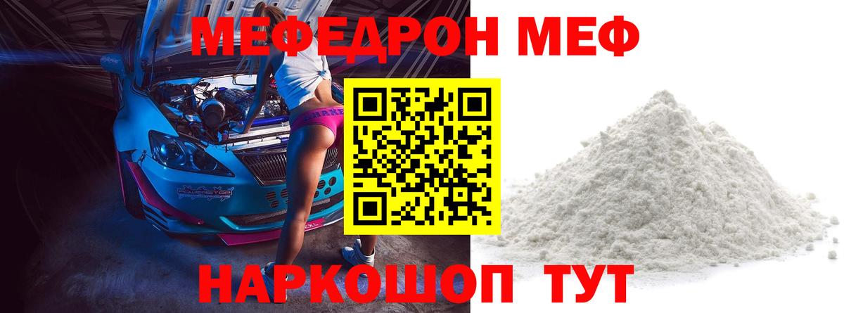 Меф 4 MMC  МЯУ-МЯУ  Малоярославец  МЯУ-МЯУ мука  Вход с VPN 
