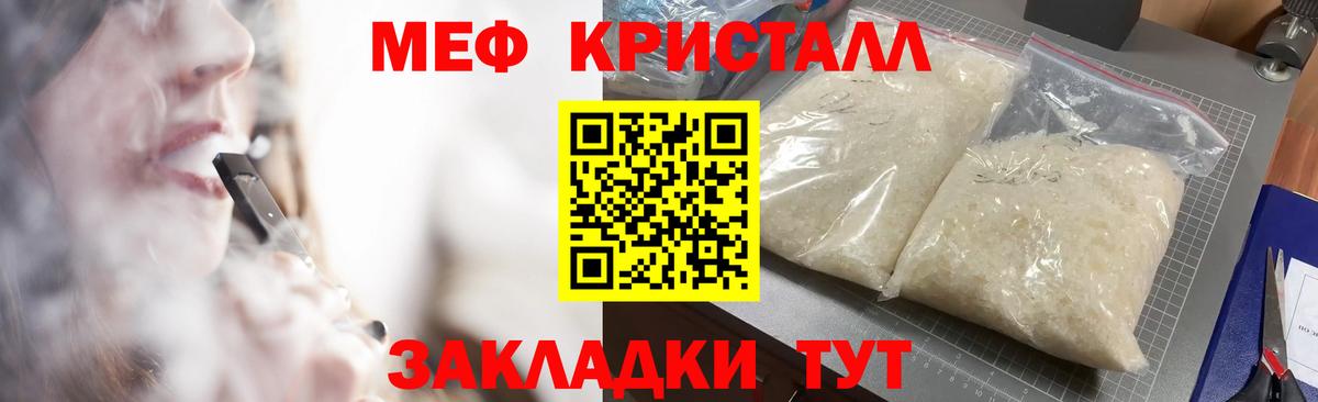 Меф  Малоярославец