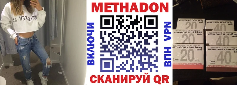 закладки Малоярославец МЕТАДОН methadone