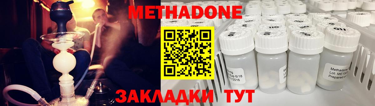 Метадон methadone  МЕТАДОН белоснежный  Малоярославец 