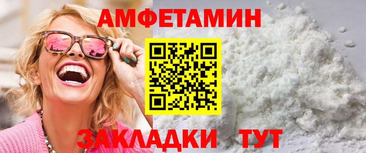МЕТАМФЕТАМИН мет Малоярославец