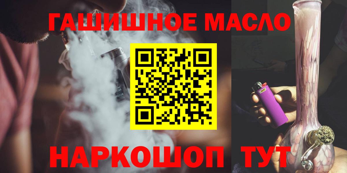 Дистиллят ТГК гашишное масло  что такое наркотик  Малоярославец  ТГК Wax  Вход с VPN 
