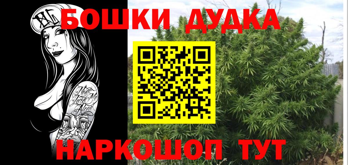 Бошки марихуана VHQ  Вход с VPN  Шишки марихуана AK-47  Малоярославец  Шишки марихуана White Widow 